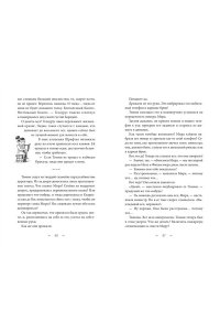 Георге Н., Крамер Й. Й. Волшебная библиотека Книггсов. Кн. 2. Проклятый медальон