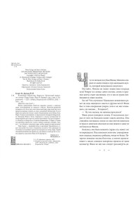 Георге Н., Крамер Й. Й. Волшебная библиотека Книггсов. Кн. 2. Проклятый медальон