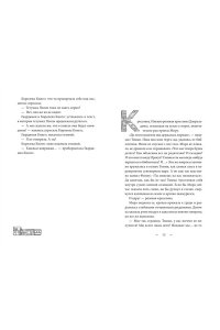 Георге Н., Крамер Й. Й. Волшебная библиотека Книггсов. Кн. 2. Проклятый медальон