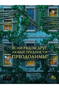 Георге Н., Крамер Й. Й. Волшебная библиотека Книггсов. Кн. 2. Проклятый медальон