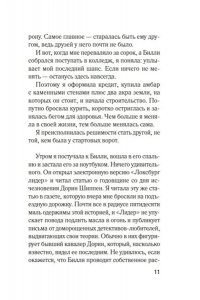 Джаворовски К. Куда мы денем тело?