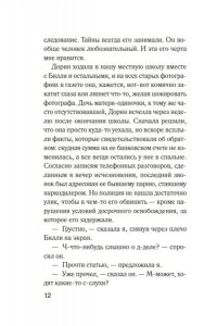 Джаворовски К. Куда мы денем тело?