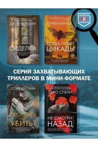 Джаворовски К. Куда мы денем тело?