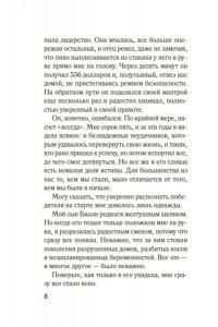 Джаворовски К. Куда мы денем тело?