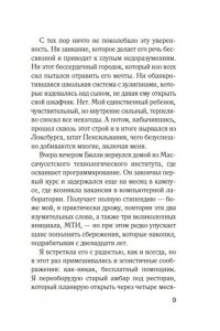 Джаворовски К. Куда мы денем тело?