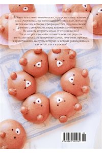 Беренжер А. Очаровательные десерты