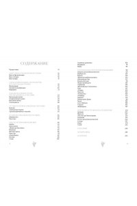 Коссатер Я. Маленькая книга гурмана. Вино
