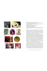 Бирд М. Двенадцать цезарей. Образы власти от Античности до современности