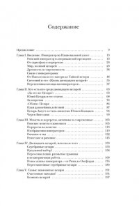 Бирд М. Двенадцать цезарей. Образы власти от Античности до современности
