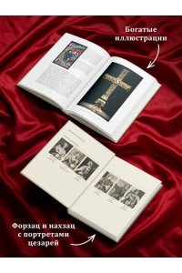 Бирд М. Двенадцать цезарей. Образы власти от Античности до современности