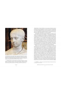 Бирд М. Двенадцать цезарей. Образы власти от Античности до современности