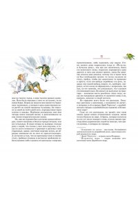 Стивенсон Р.Л. Остров Сокровищ