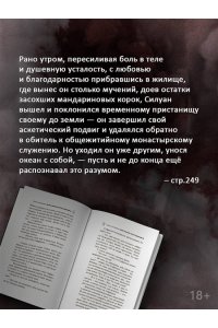 Силуан Афонский. Святой, победивший ад