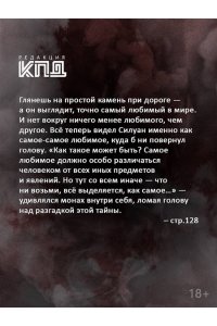 Силуан Афонский. Святой, победивший ад