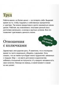 Кан С. Письма к дочери. Слова, которые обнимают