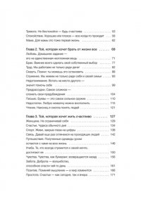 Кан С. Письма к дочери. Слова, которые обнимают