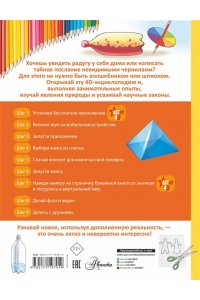 Эксперименты, опыты и наблюдения