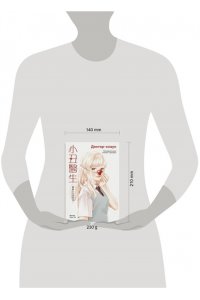 Ши Фенг, Ко Кори Доктор-клоун. Последний шанс сказать 