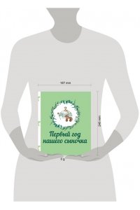 . Первый год нашего сыночка