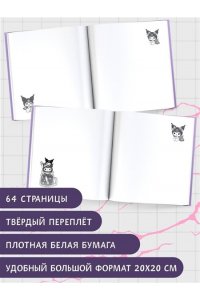 . Kuromi. Sketchbook (темный)