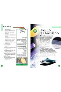 Большая энциклопедия школьника (нов.оф.)