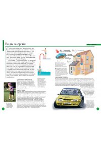 Большая энциклопедия школьника (нов.оф.)