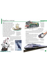 Большая энциклопедия школьника (нов.оф.)