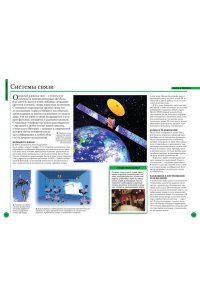 Большая энциклопедия школьника (нов.оф.)