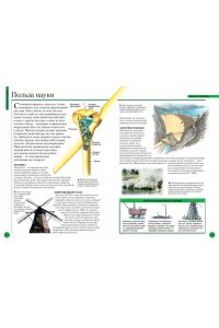 Большая энциклопедия школьника (нов.оф.)