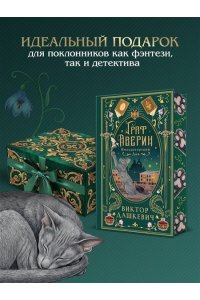 Дашкевич В. Императорский див (подарочное издание) (#2)