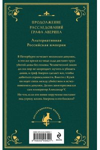 Дашкевич В. Императорский див (подарочное издание) (#2)