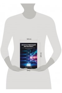 Бугаенко А. Искусственный интеллект в анализе бизнес процессов и Process Mining (процессная аналитика)