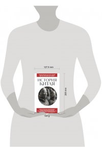<не указано> История Китая. Для тех, кто хочет все успеть