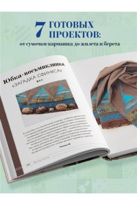 Дмитриева К.Ю., Алексеева Е.В. Практика пэчворка. Как выбрать цвета и сшить одежду, которая вам к лицу. Авторская методика Ксении Дмитриевой