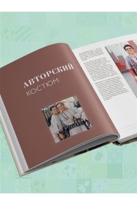 Дмитриева К.Ю., Алексеева Е.В. Практика пэчворка. Как выбрать цвета и сшить одежду, которая вам к лицу. Авторская методика Ксении Дмитриевой