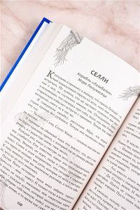 Кауфман Э., Кристофф Д. Острова богов