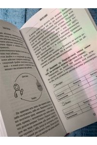 Кочева Е.А. Лингво-хакинг. Как выучить иностранный язык эффективно и без выгорания