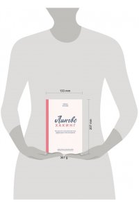 Кочева Е.А. Лингво-хакинг. Как выучить иностранный язык эффективно и без выгорания