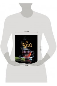 Пеллегрино Д. Чай. История, сорта, приготовление, дегустация, чайная церемония