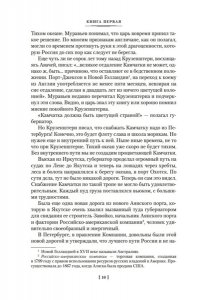 Задорнов Н. П. Капитан Невельской (с илл.)