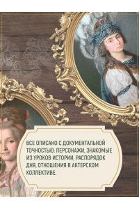 Могилевская С. Крепостные королевны. Трилогия