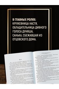 Могилевская С. Крепостные королевны. Трилогия