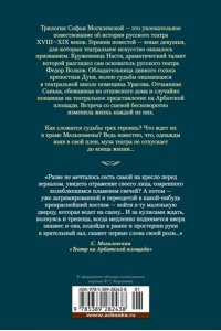 Могилевская С. Крепостные королевны. Трилогия