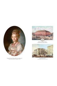 Могилевская С. Крепостные королевны. Трилогия