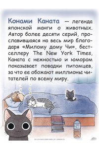 Каната К. Сью и Тайчик. Кн. 1