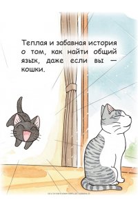 Каната К. Сью и Тайчик. Кн. 1