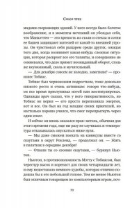 Шаттам М. Другой мир. Союз трех. Кн. 1