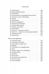 Шаттам М. Другой мир. Союз трех. Кн. 1