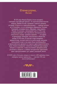 Берни Ф. Сесилия