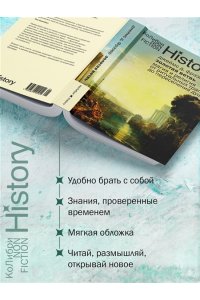 Фрэзер Дж.Дж. Золотая ветвь: Магия и религия от ритуальных трапез до переселения душ
